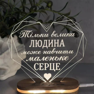 Індивідуальний світильник з унікальним дизайном на День вчителя