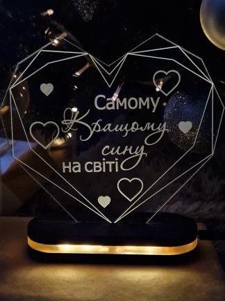 Індивідуальний світильник з теплим світлом для сина