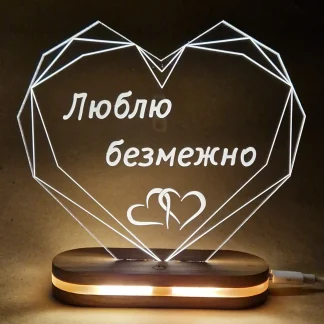 Світильник з унікальним дизайном для неї як знак уваги