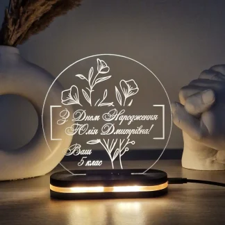 Індивідуальний акриловий світильник з унікальним дизайном для вчителя