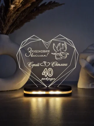 Світильник з унікальним дизайном для молодят
