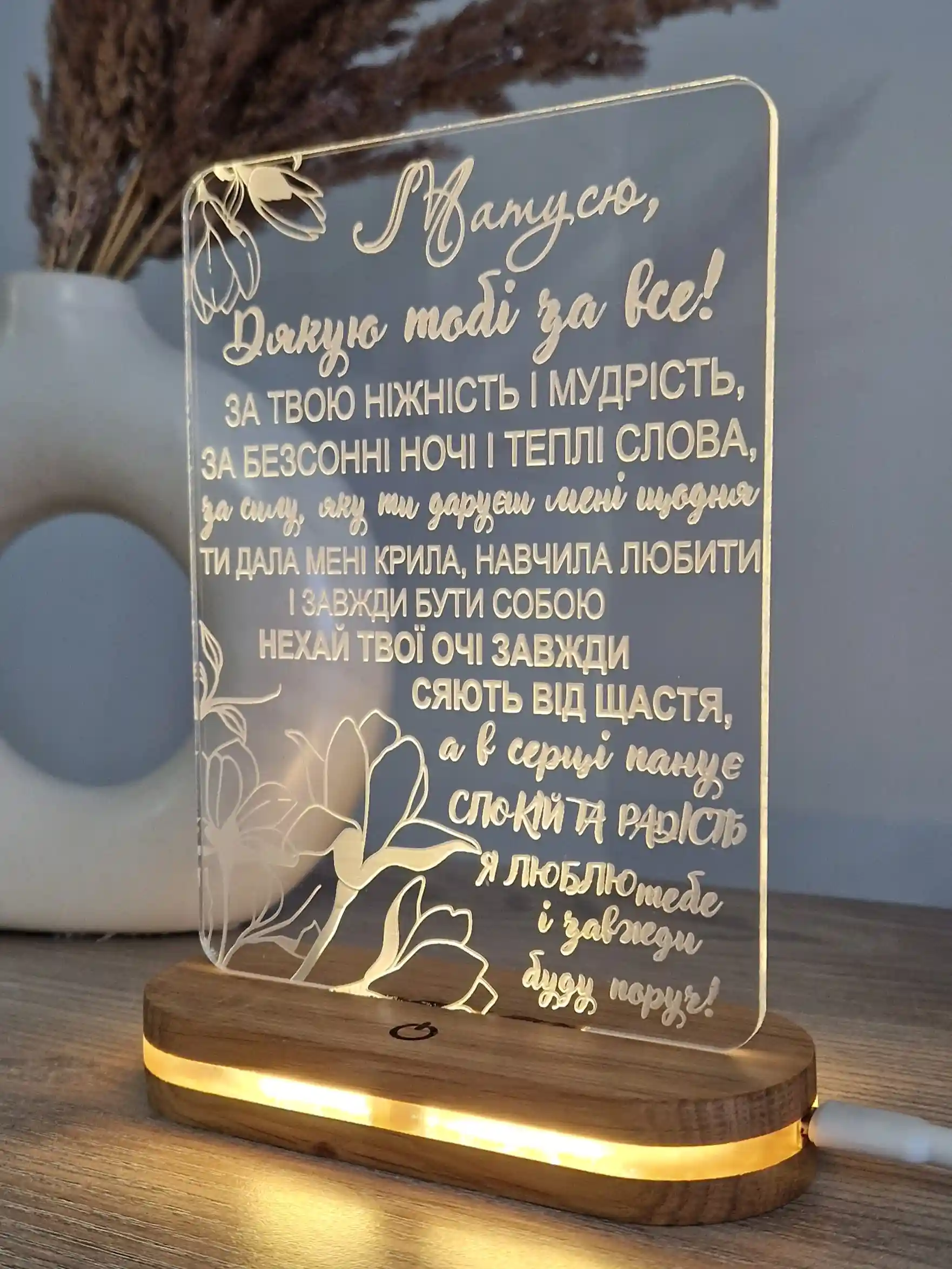 Світильник з унікальним дизайном як подарунок мамі - Зображення 4