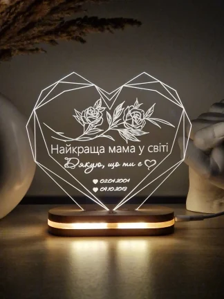 Акриловий світильник з персоналізацією для мами