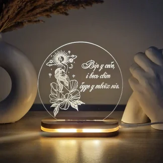 Світильник з унікальним дизайном та гравіюванням на день народження