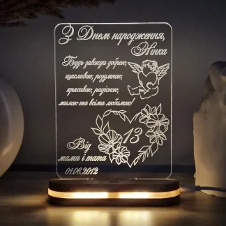 Світильник з іменем дитини як подарунок для доньки