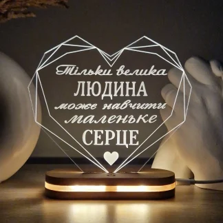 Індивідуальний світильник з унікальним дизайном на День вчителя