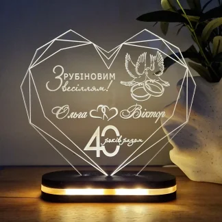 Індивідуальний світильник як подарунок на весілля