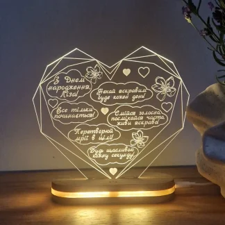 Акриловий світильник з унікальним дизайном для радості