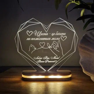 Світильник з персоналізованим дизайном для мами від доньки