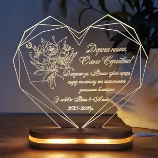 Індивідуальний світильник з теплим світлом для вчителя