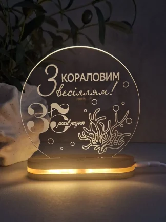 Акриловий світильник з унікальним дизайном для весільного подарунка
