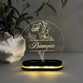 Світильник з іменем та теплим світлом на день народження