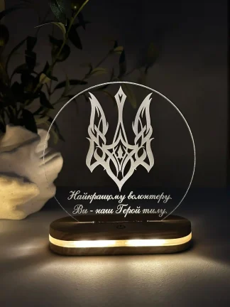 Світильник з унікальним дизайном з написом Україна