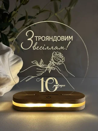 Індивідуальний світильник з гравіюванням на весілля