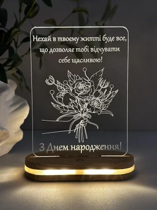 Акриловий світильник з унікальним дизайном для святкування