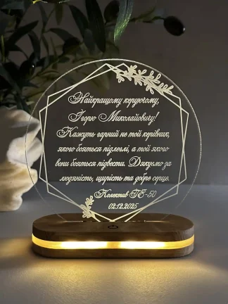 Індивідуальний світильник з унікальним дизайном для топ-менеджера