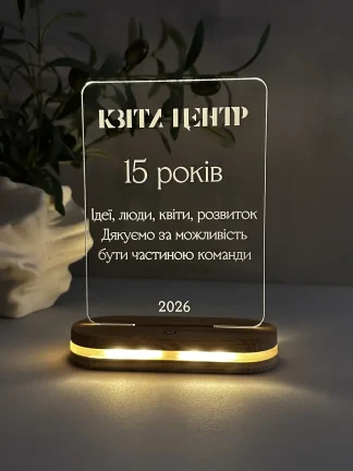 Світильник з унікальним дизайном з корпоративним логотипом